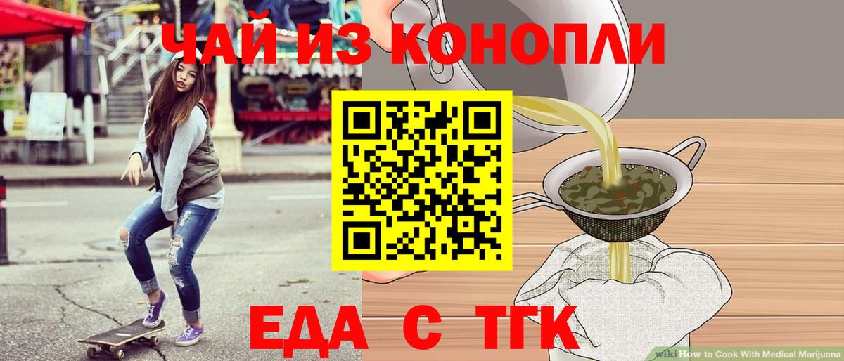 Печенье с ТГК конопля  Вход с VPN  Кушва 