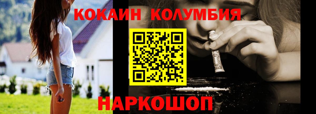 COCAIN FishScale Кушва