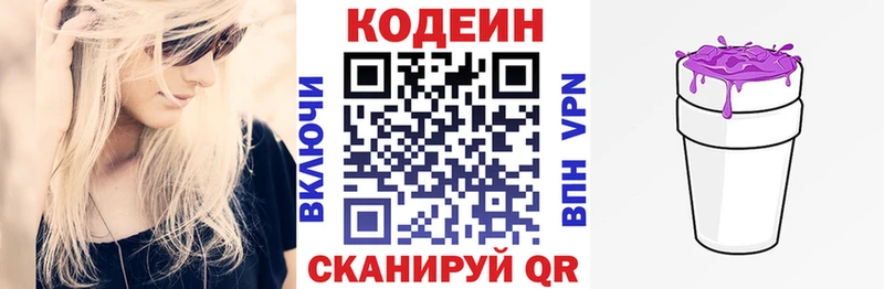 Codein напиток Lean (лин)  хочу наркоту  Кушва 
