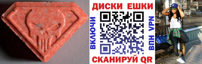 мега ONION  Кушва  Ecstasy VHQ  где купить  