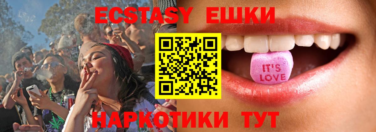 Кушва  Ecstasy 250 мг  Вход с VPN 