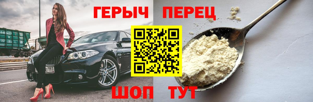 ГЕРОИН  Вход с VPN  Кушва  Героин герыч 