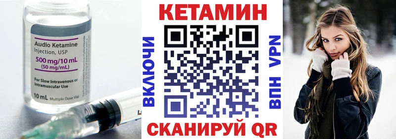 КЕТАМИН VHQ Кушва