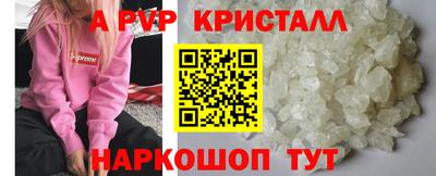 ALPHA-PVP Изобильный