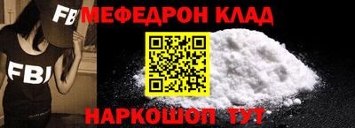 мяу мяу кристалл Ирбит