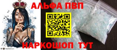 ALPHA-PVP Изобильный