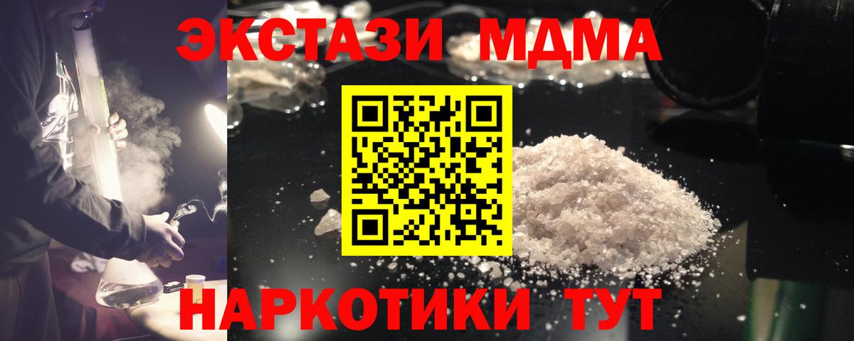 MDMA crystal Кушва