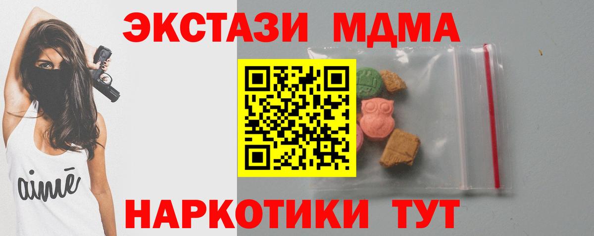 МДМА молли  МДМА  МДМА VHQ  Кушва  Вход с VPN 