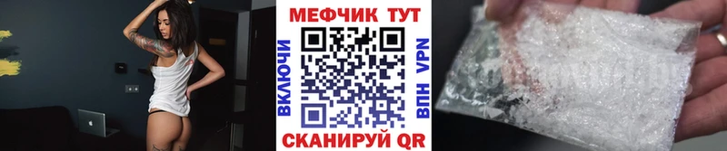 МЯУ-МЯУ mephedrone  Кушва 