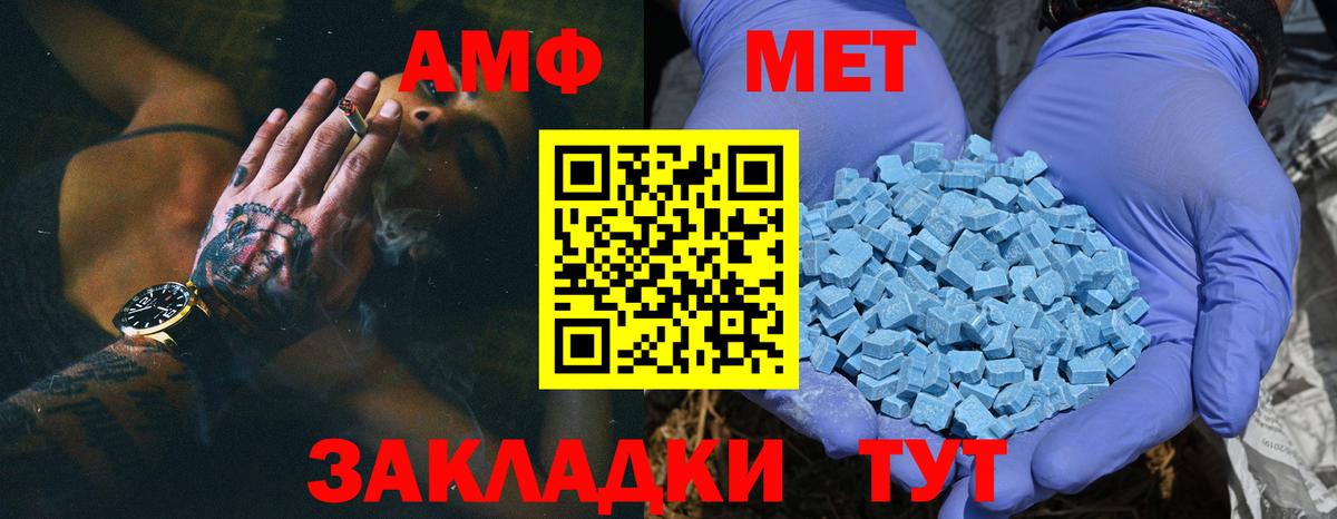 МЕТАМФЕТАМИН Methamphetamine Кушва
