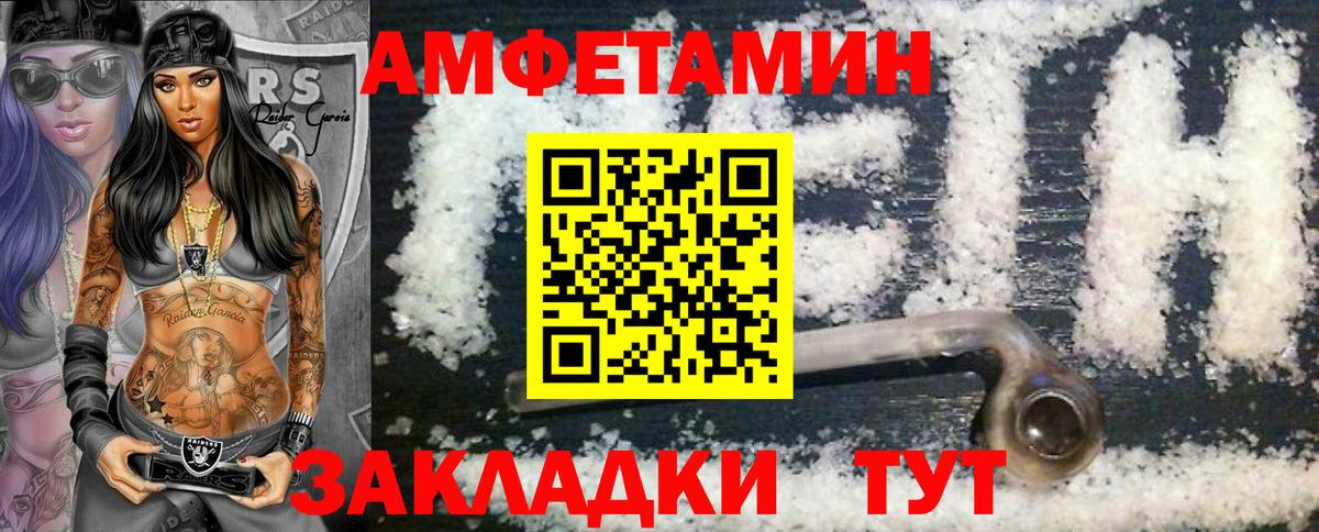Первитин мет  Вход с VPN  Первитин мет  Кушва 
