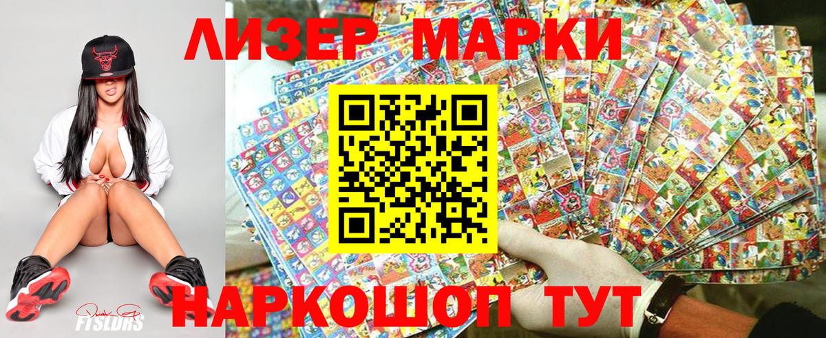 Марки NBOMe 1,5мг  Марки NBOMe 1,5мг  Кушва  Вход с VPN 