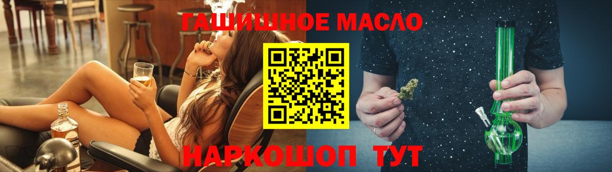 как найти   Дистиллят ТГК вейп с тгк  Кушва  Вход с VPN  ТГК гашишное масло 
